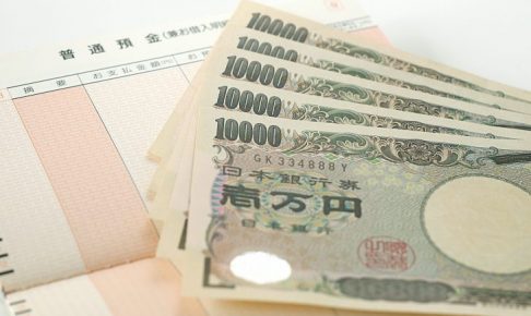 一万円札と通帳